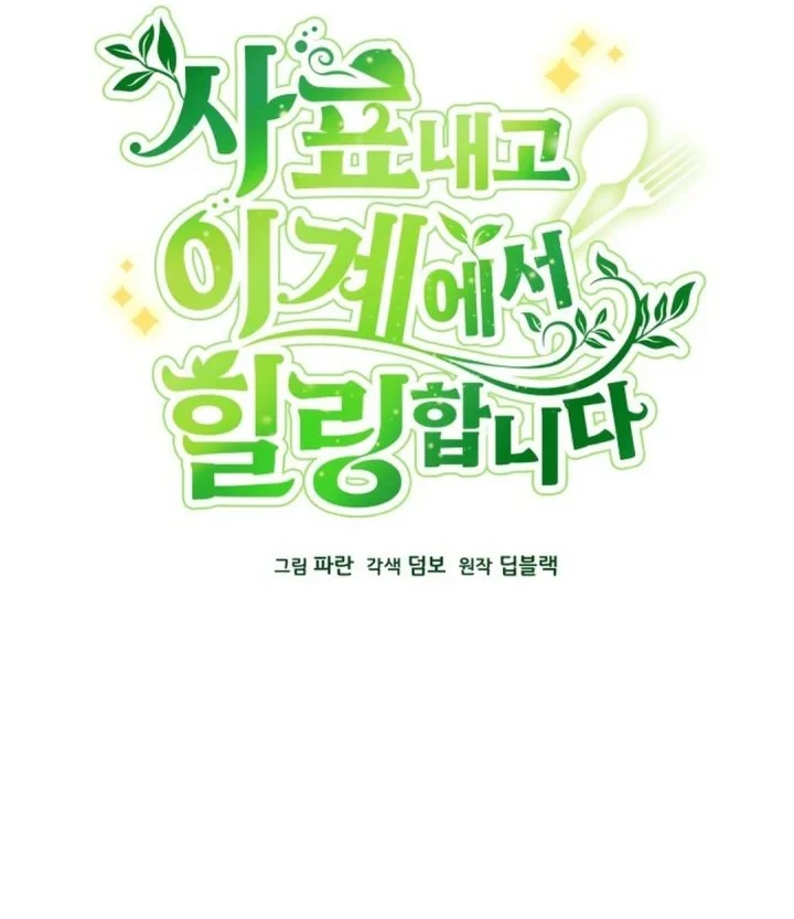 Chapter 160 - halaman 39