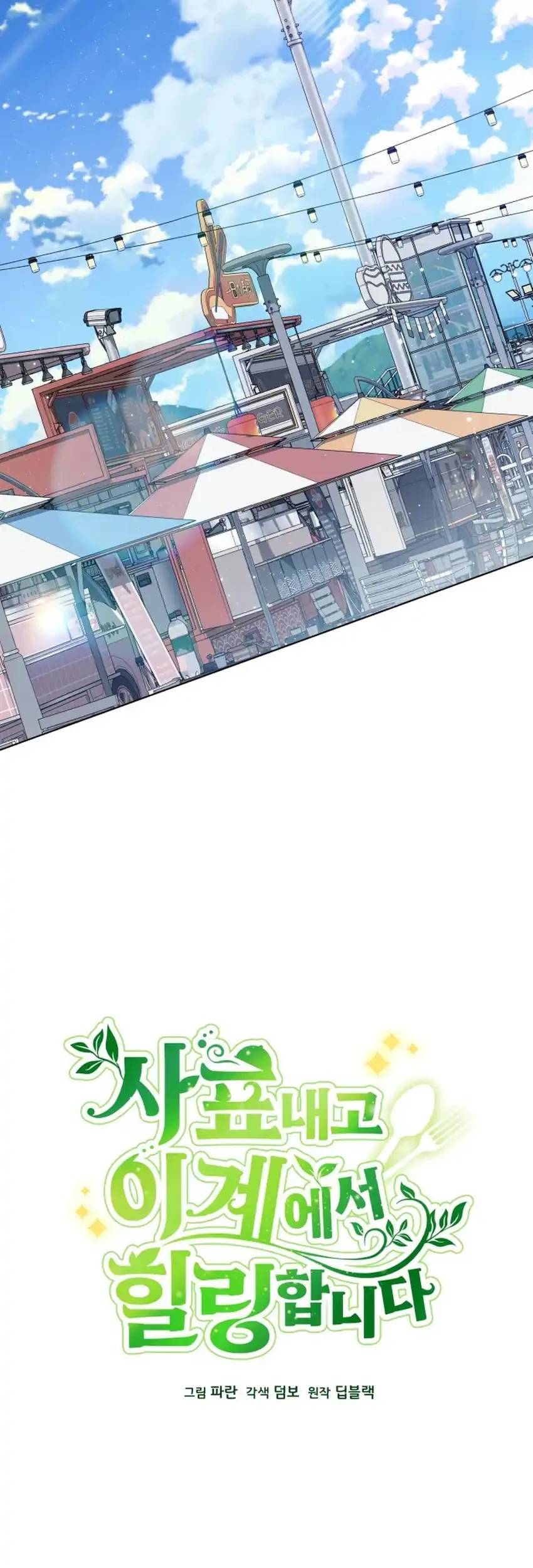 Chapter 162 - halaman 42