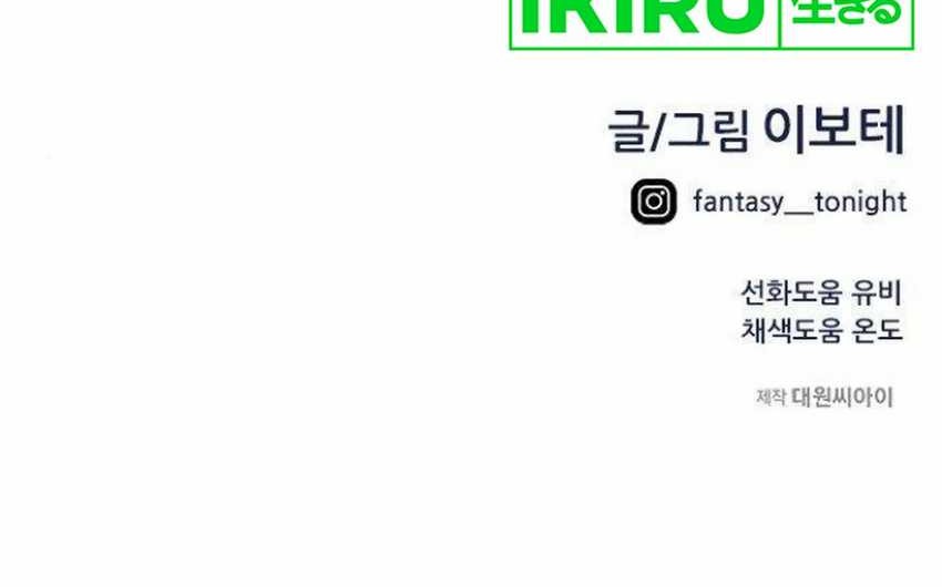 Chapter 14 - halaman 77
