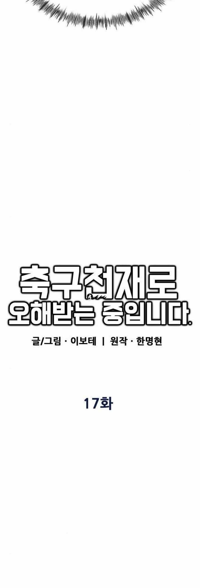 Chapter 17 - halaman 25