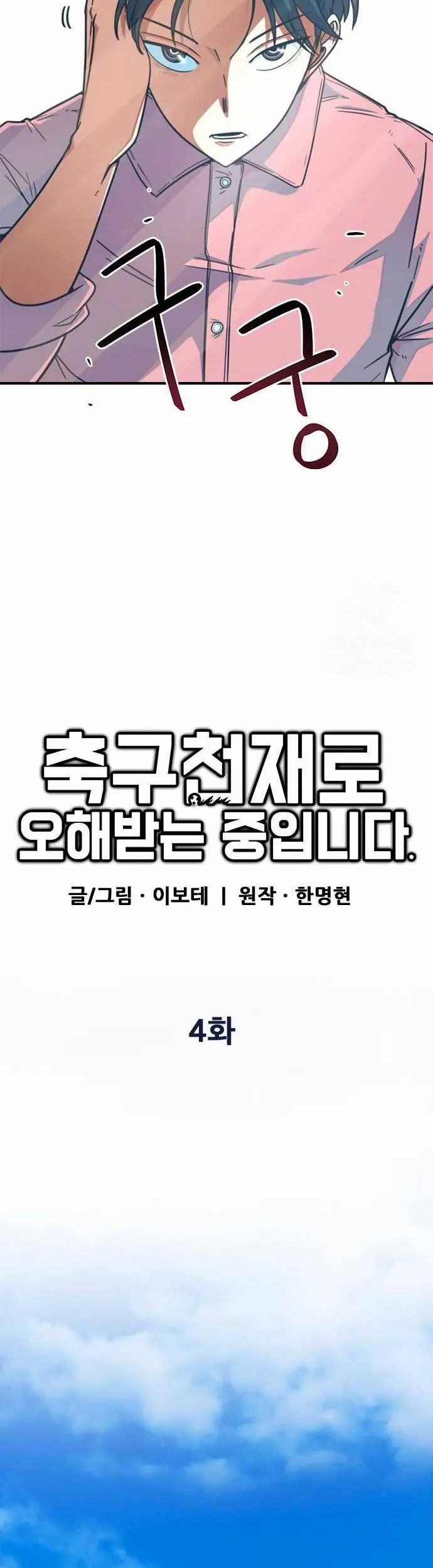 Chapter 4 - halaman 16