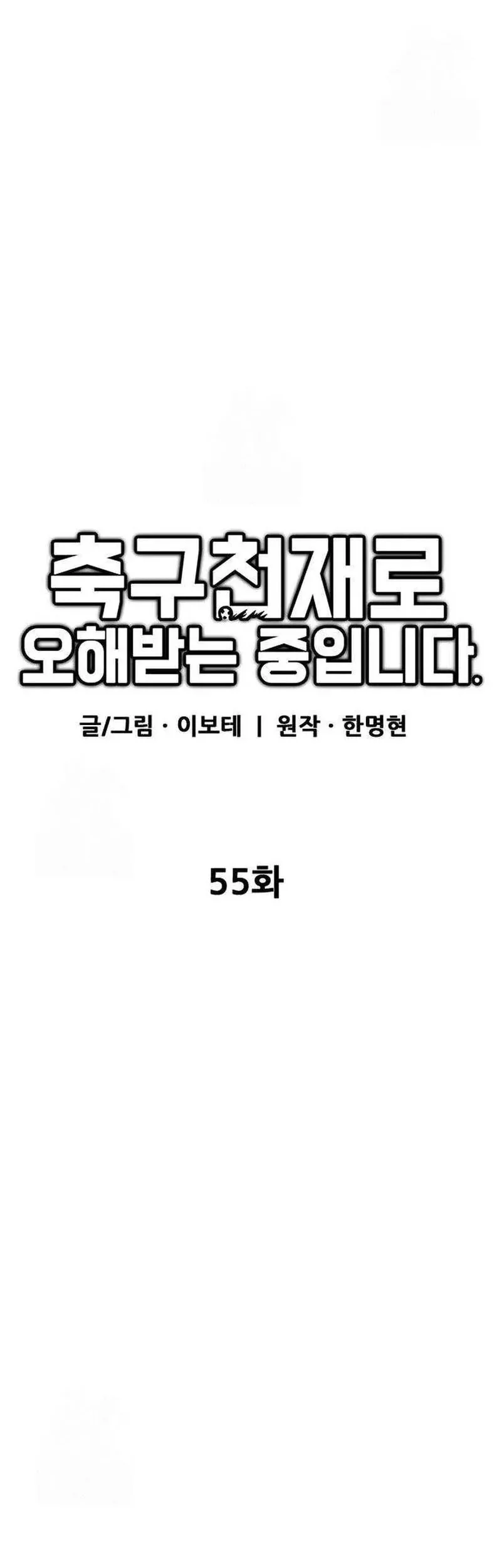 Chapter 55 - halaman 20