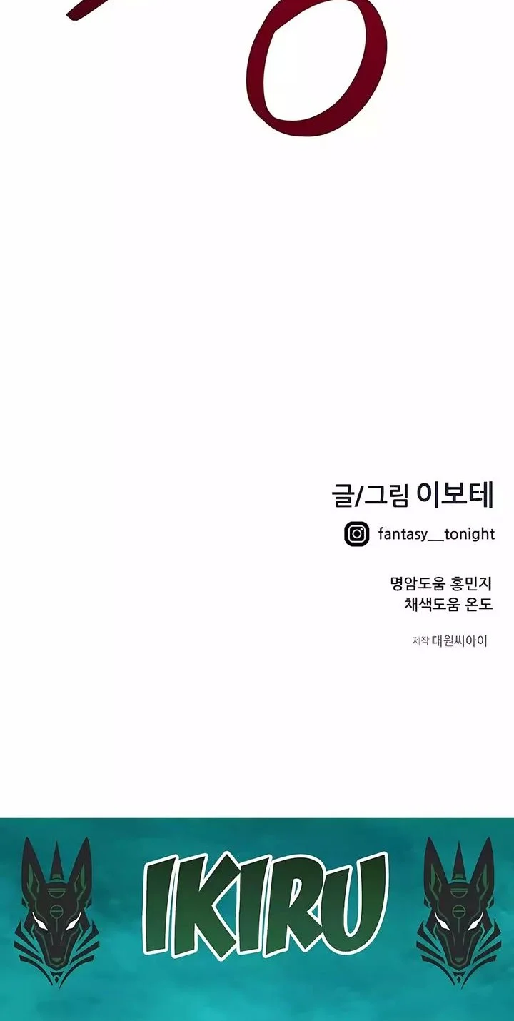 Chapter 60 - halaman 82