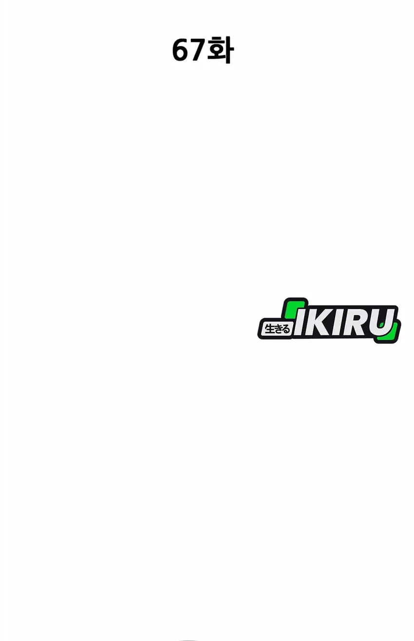 Chapter 67 - halaman 49