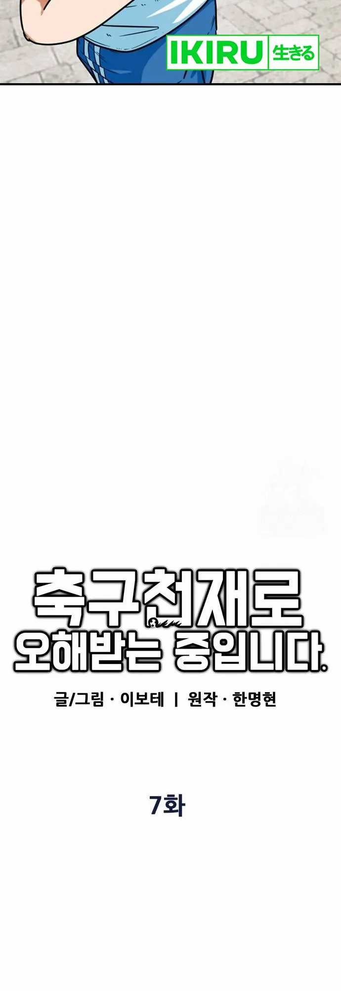 Chapter 7 - halaman 22