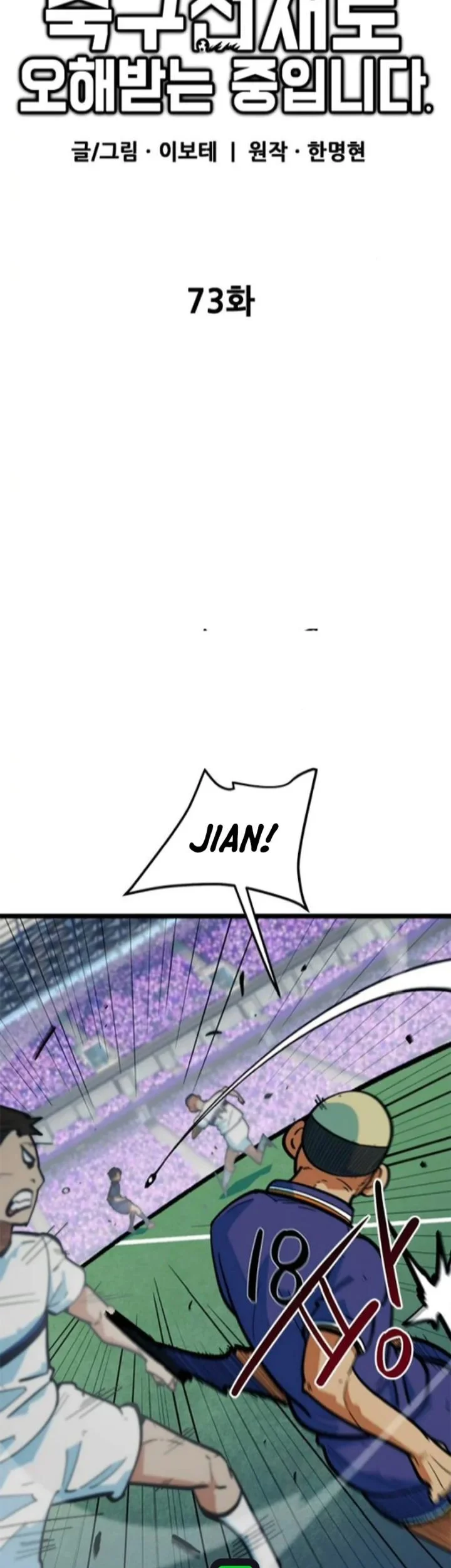 Chapter 73 - halaman 30