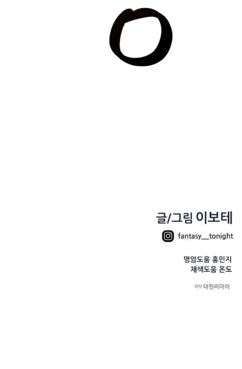 Chapter 74 - halaman 100