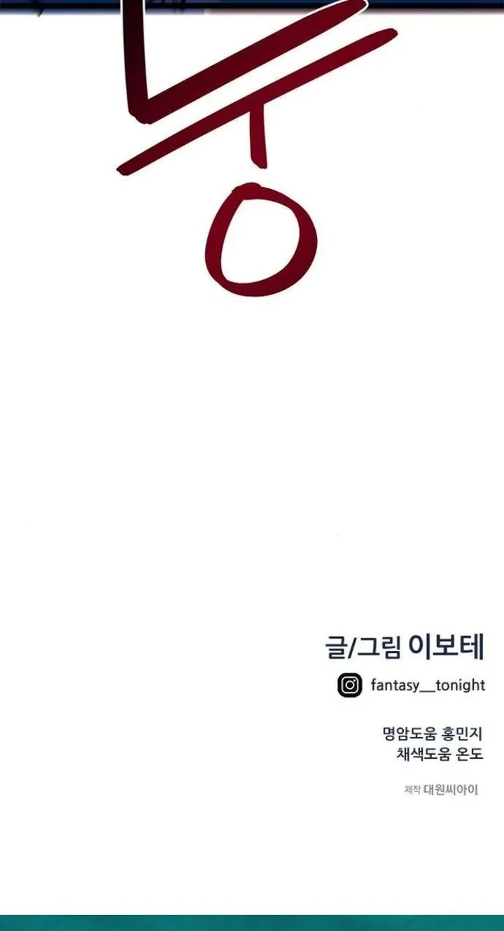 Chapter 76 - halaman 88