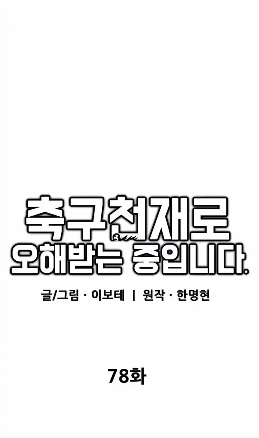 Chapter 78 - halaman 59