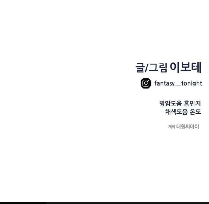 Chapter 84 - halaman 87