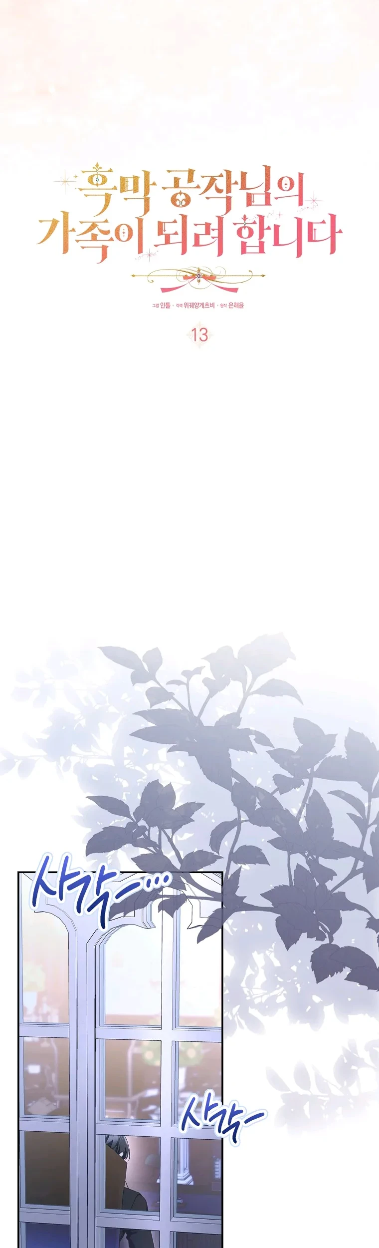 Chapter 13 - halaman 25