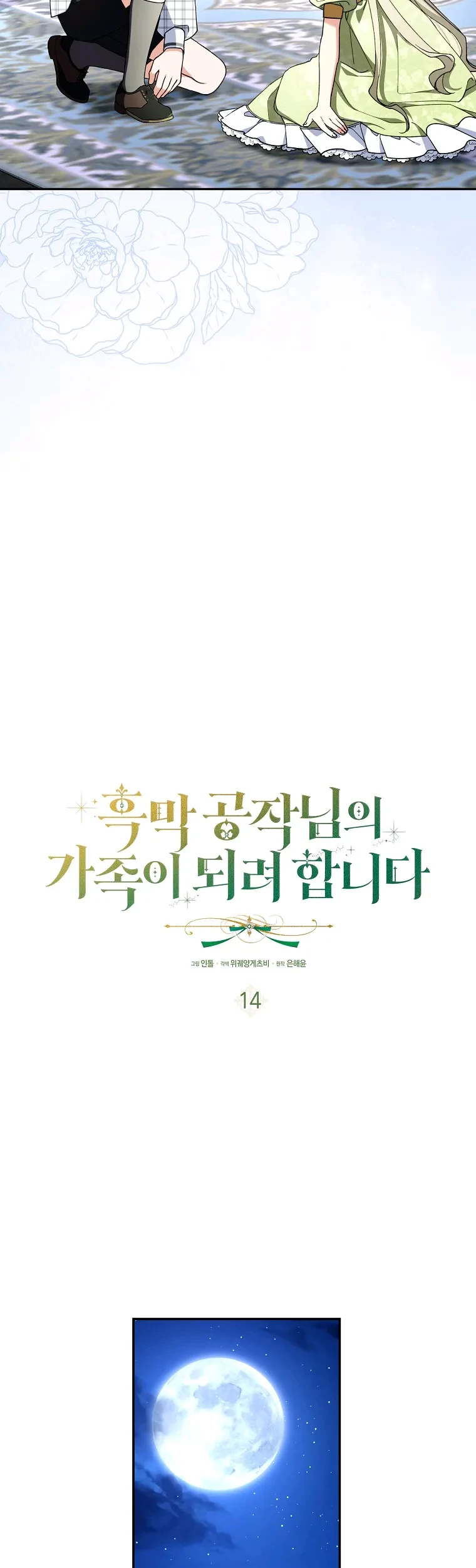 Chapter 14 - halaman 20