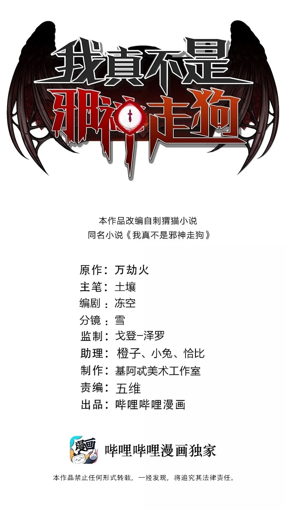 Chapter 196 - halaman 2