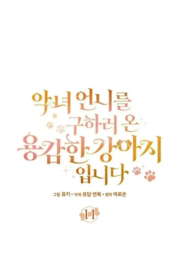 Chapter 11 - halaman 23