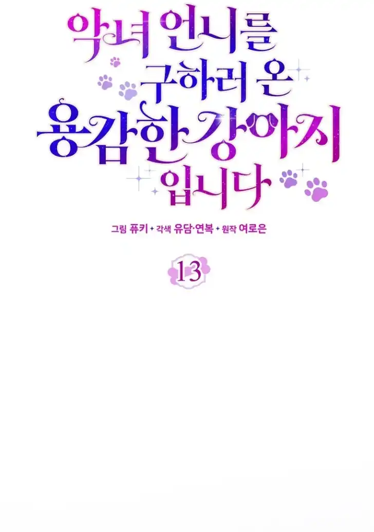 Chapter 13 - halaman 16