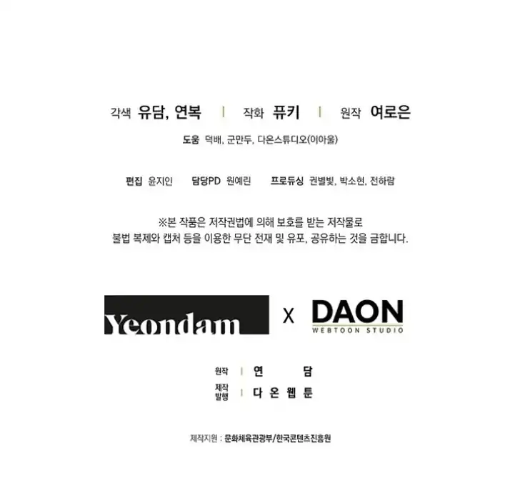 Chapter 14 - halaman 107