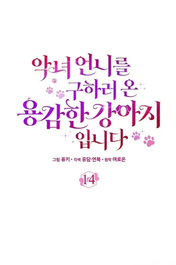 Chapter 14 - halaman 51
