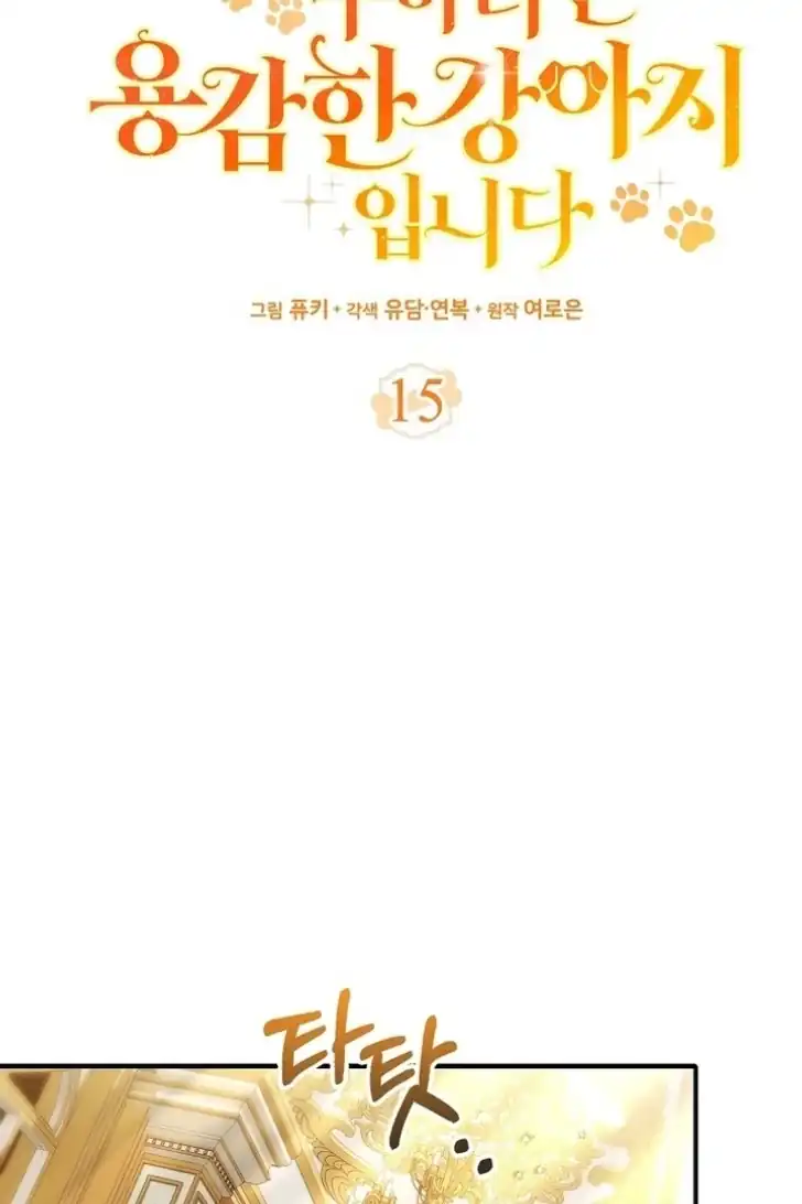 Chapter 15 - halaman 30