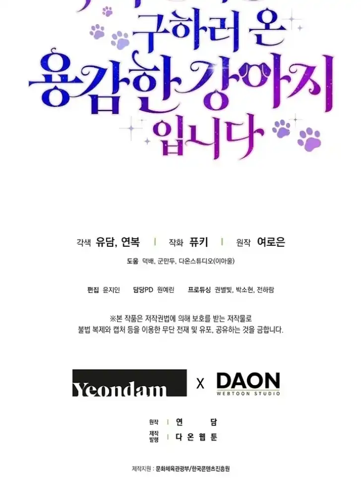 Chapter 17 - halaman 113