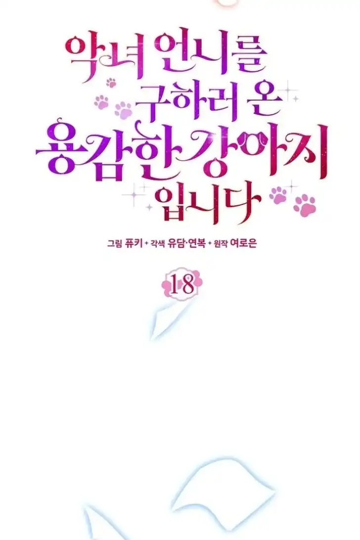 Chapter 18 - halaman 45