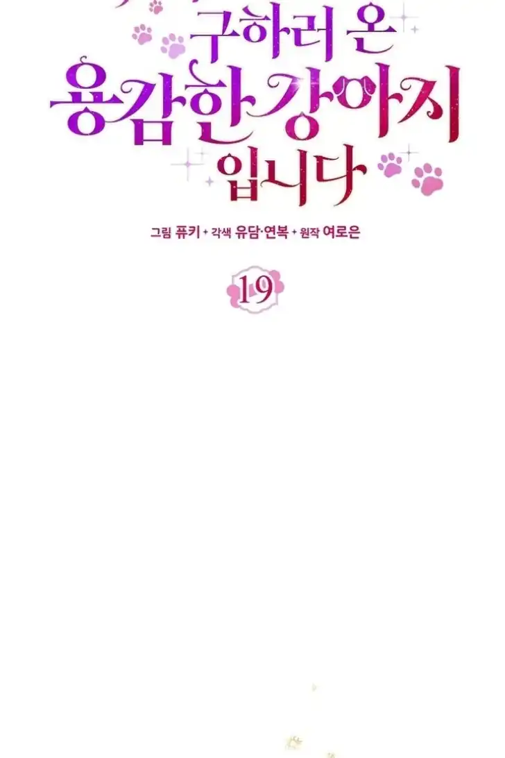 Chapter 19 - halaman 66