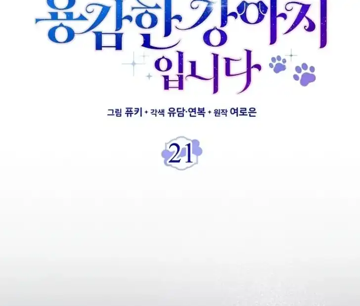 Chapter 21 - halaman 51