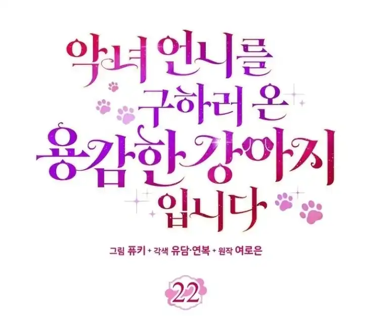 Chapter 22 - halaman 47