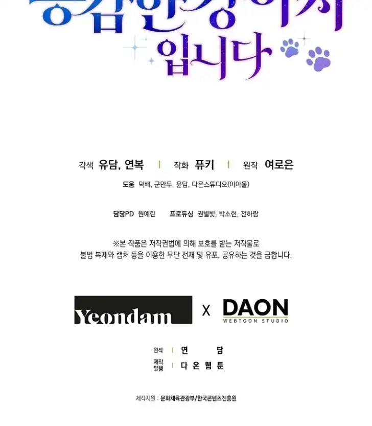 Chapter 23 - halaman 124