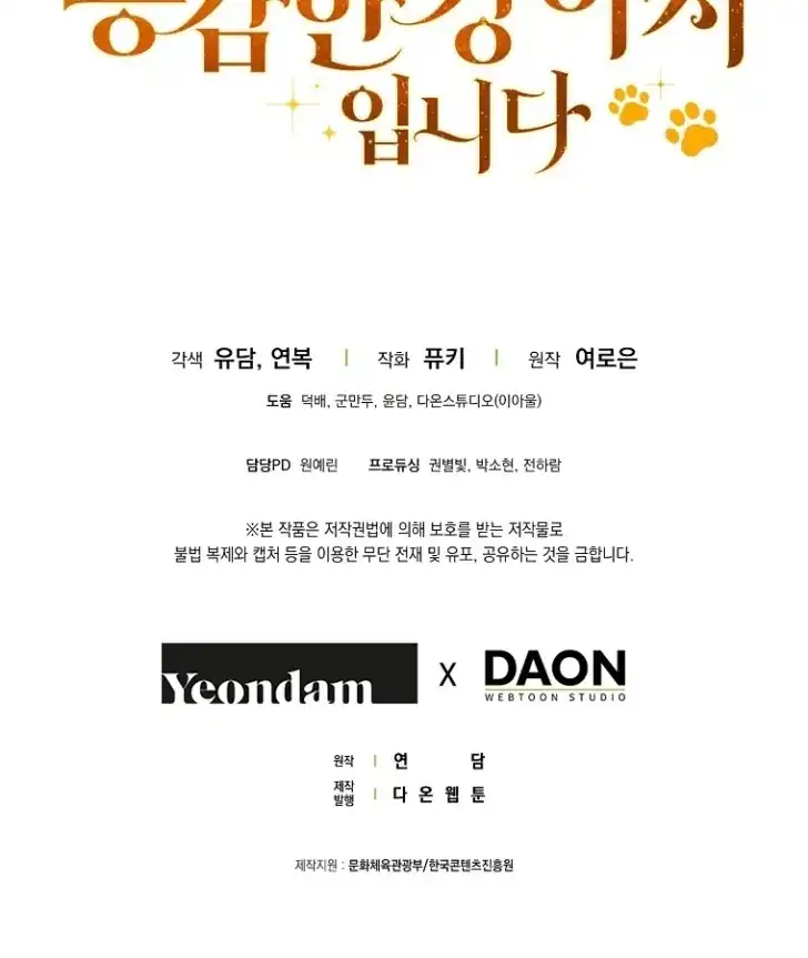 Chapter 25 - halaman 134