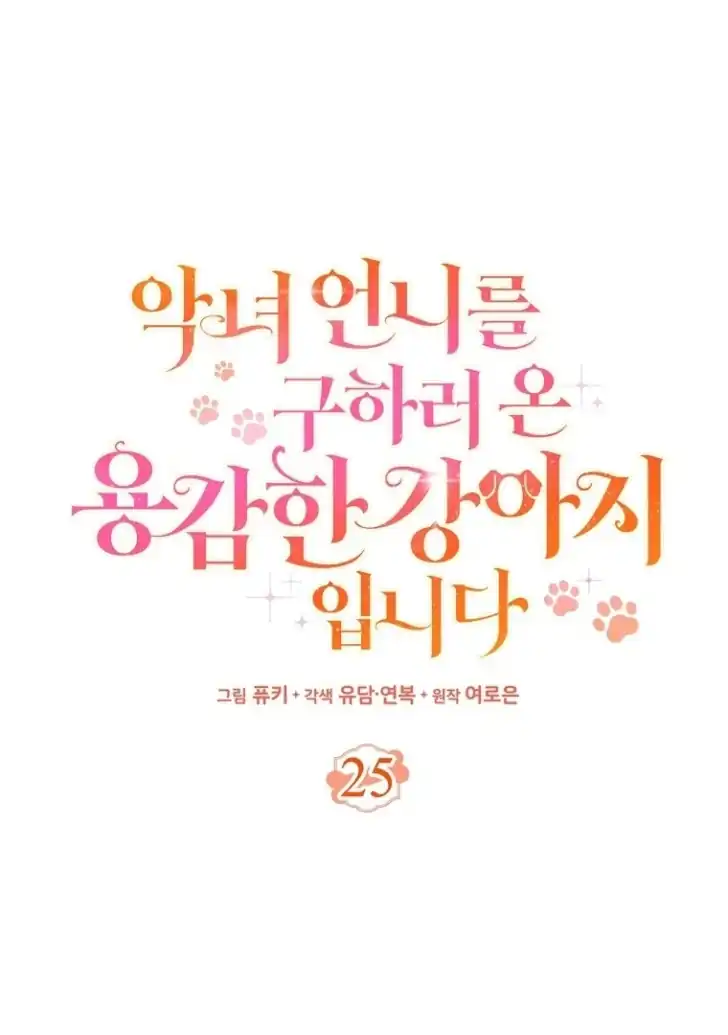 Chapter 25 - halaman 36
