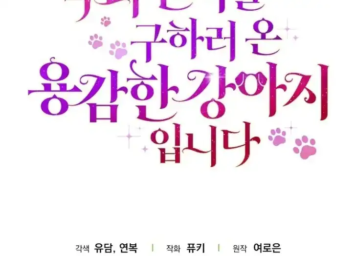 Chapter 26 - halaman 124