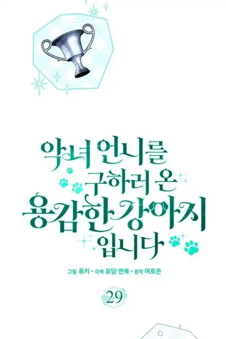 Chapter 29 - halaman 50
