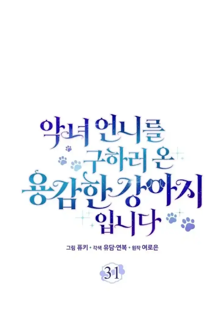 Chapter 31 - halaman 29