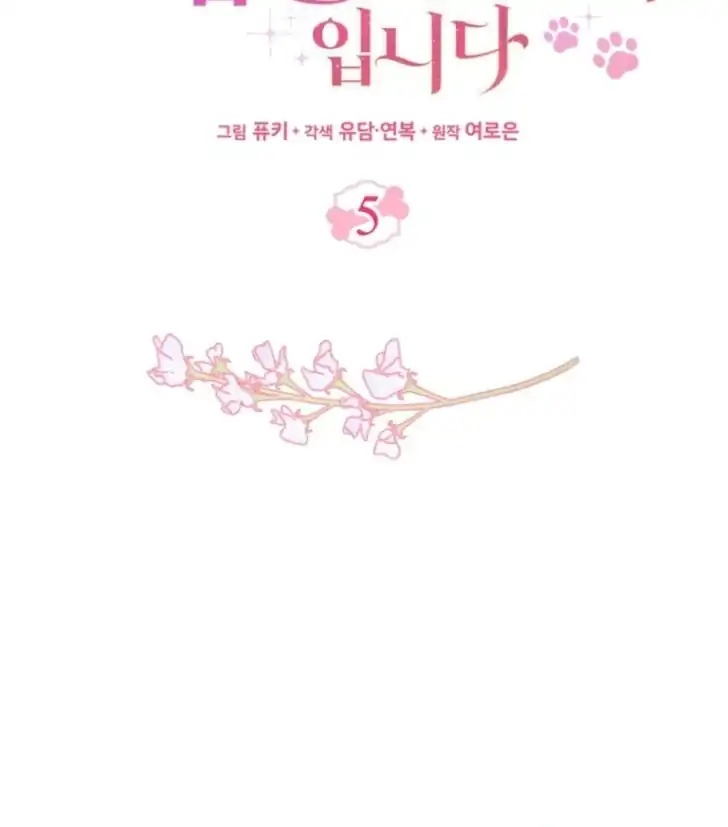 Chapter 5 - halaman 82