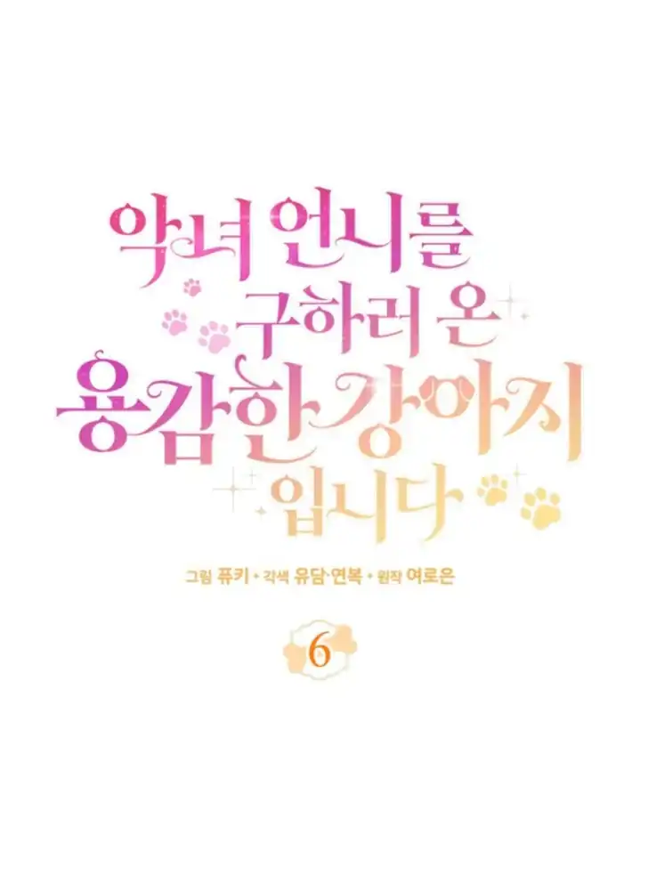 Chapter 6 - halaman 77