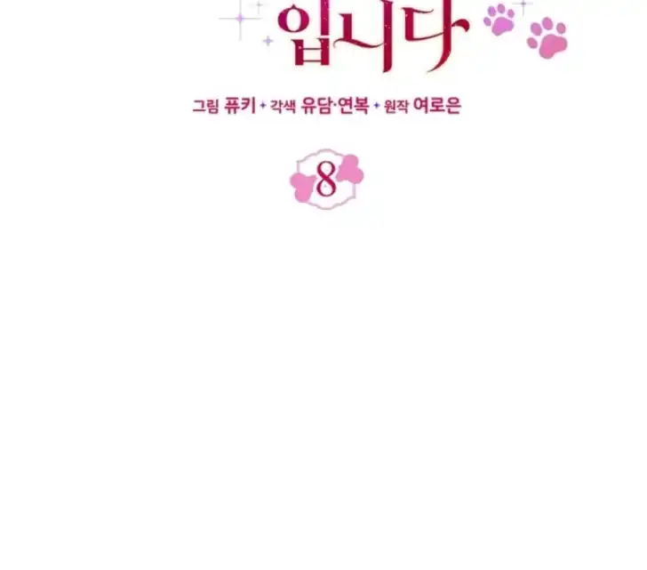 Chapter 8 - halaman 27
