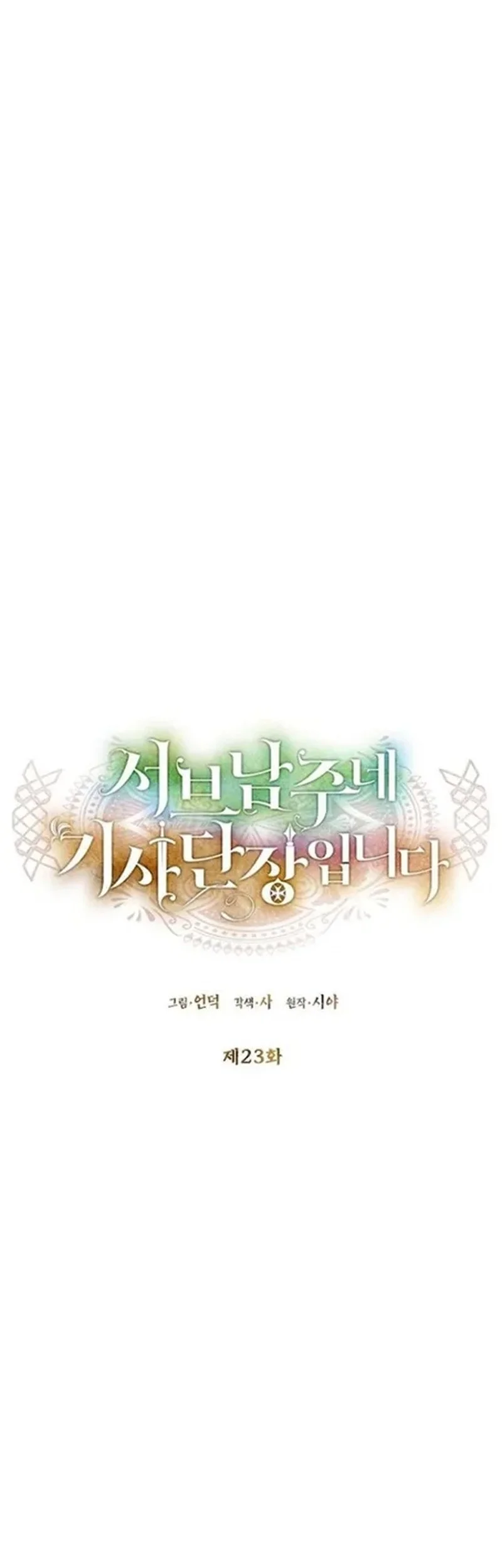 Chapter 23 - halaman 39