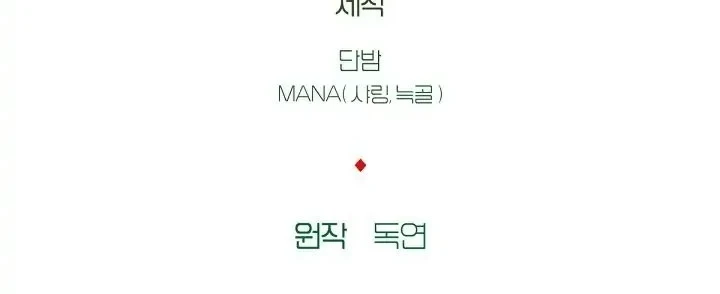 Chapter 13 - halaman 62