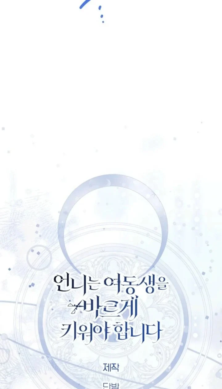 Chapter 158 - halaman 87