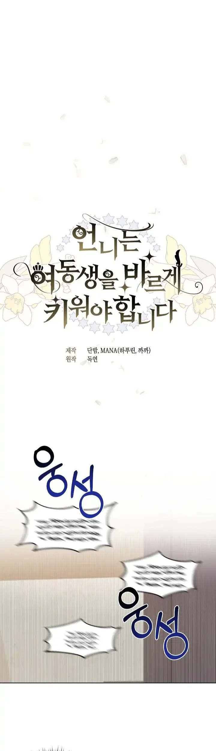 Chapter 3 - halaman 3