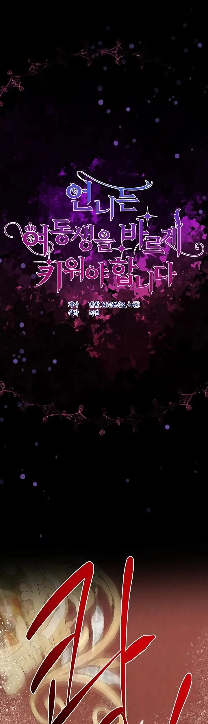 Chapter 33 - halaman 7