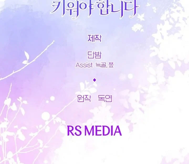 Chapter 53 - halaman 164
