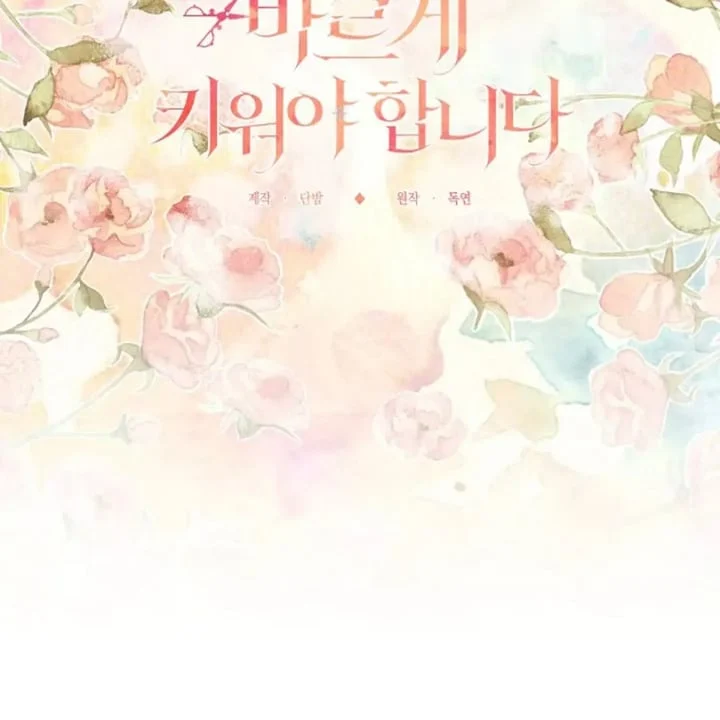 Chapter 53 - halaman 44