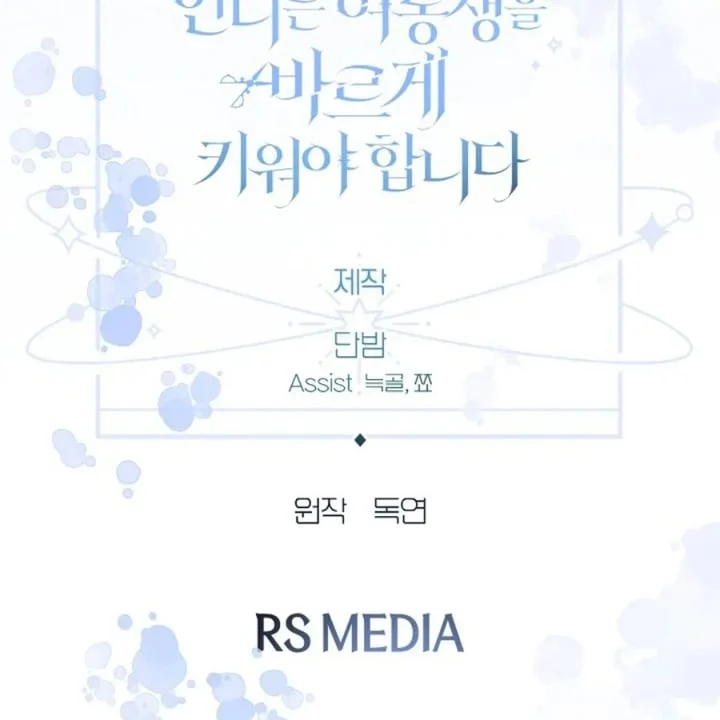 Chapter 54 - halaman 145