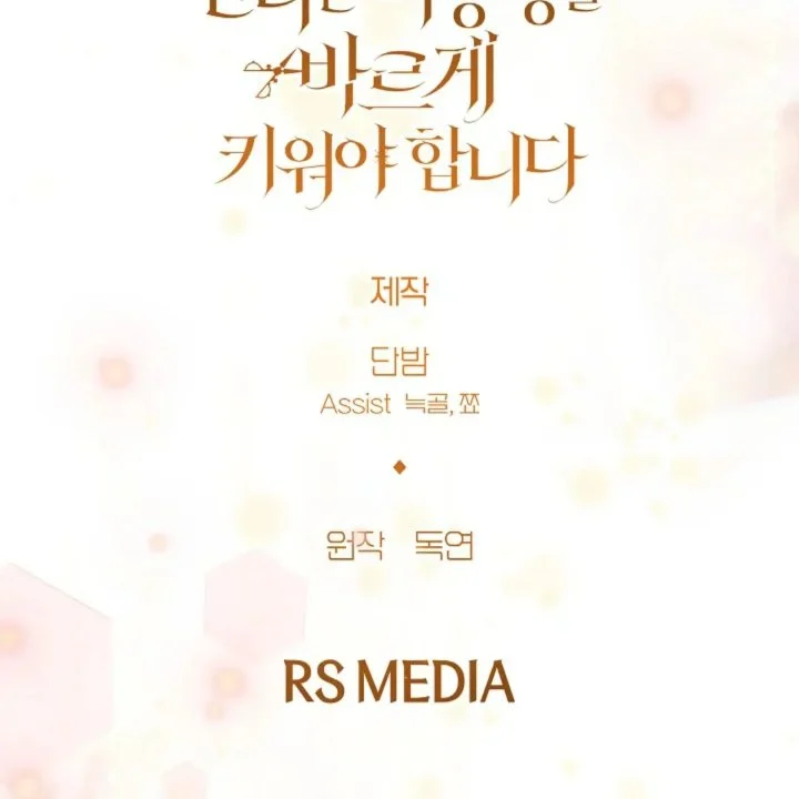 Chapter 55 - halaman 136