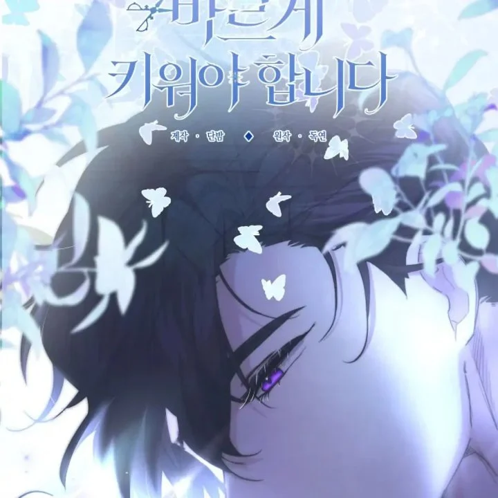 Chapter 55 - halaman 44