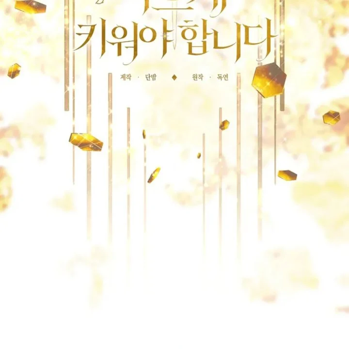 Chapter 57 - halaman 98