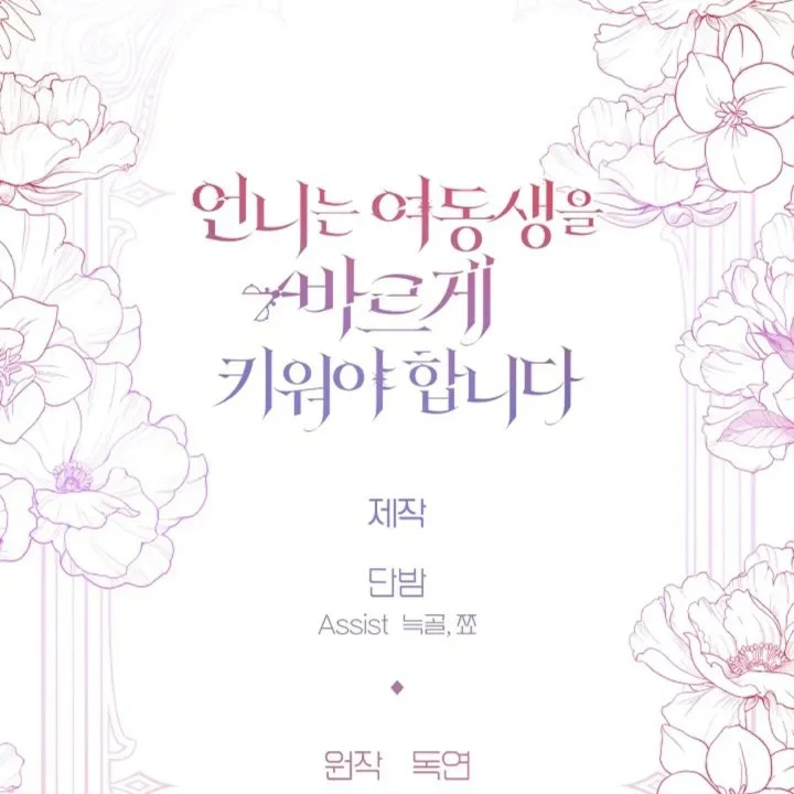 Chapter 60 - halaman 120