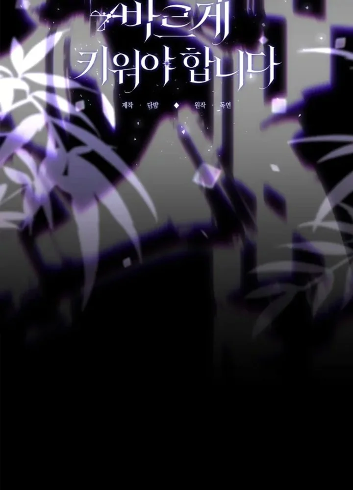 Chapter 63 - halaman 25