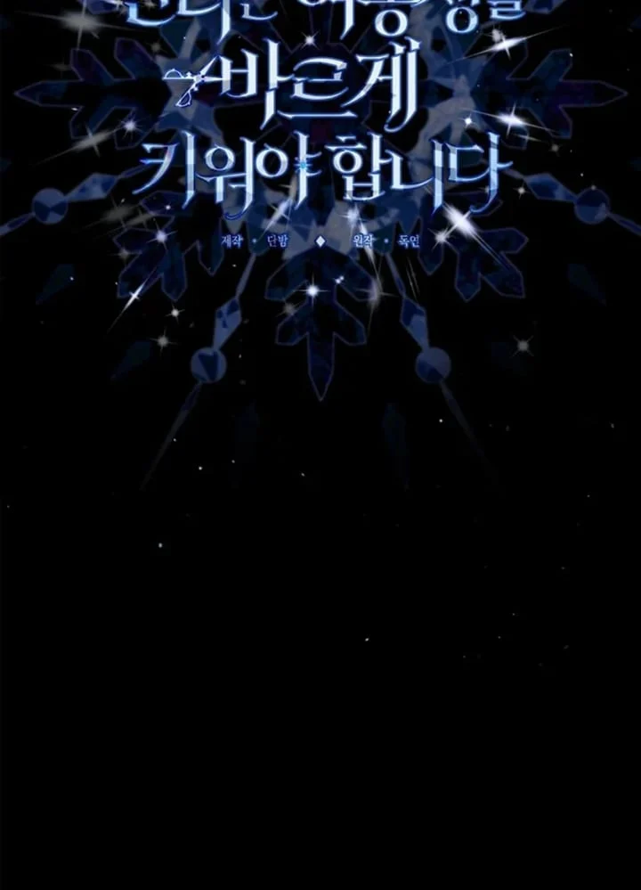 Chapter 64 - halaman 23